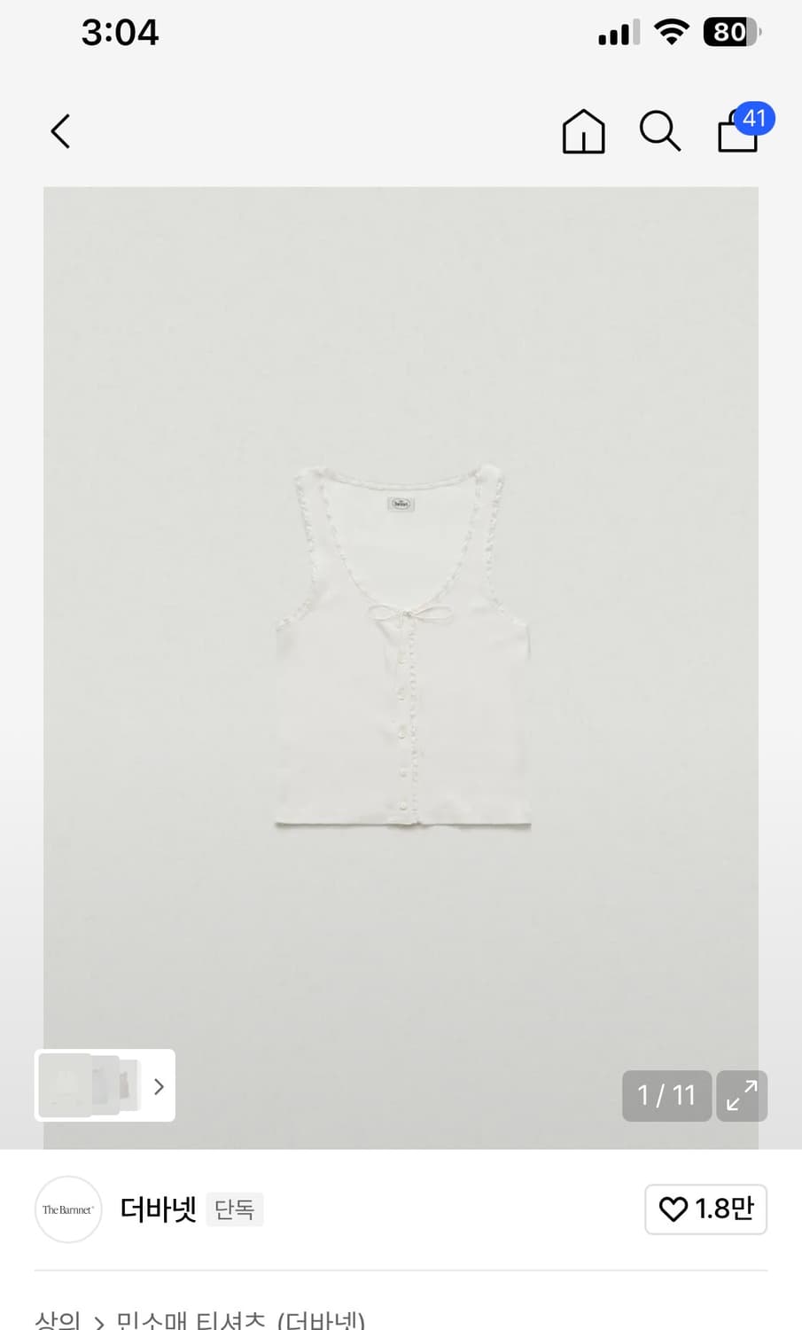 더바넷 레이스 탱크탑 슬리브리스Ravioli Lace-Trim 상품이미지1