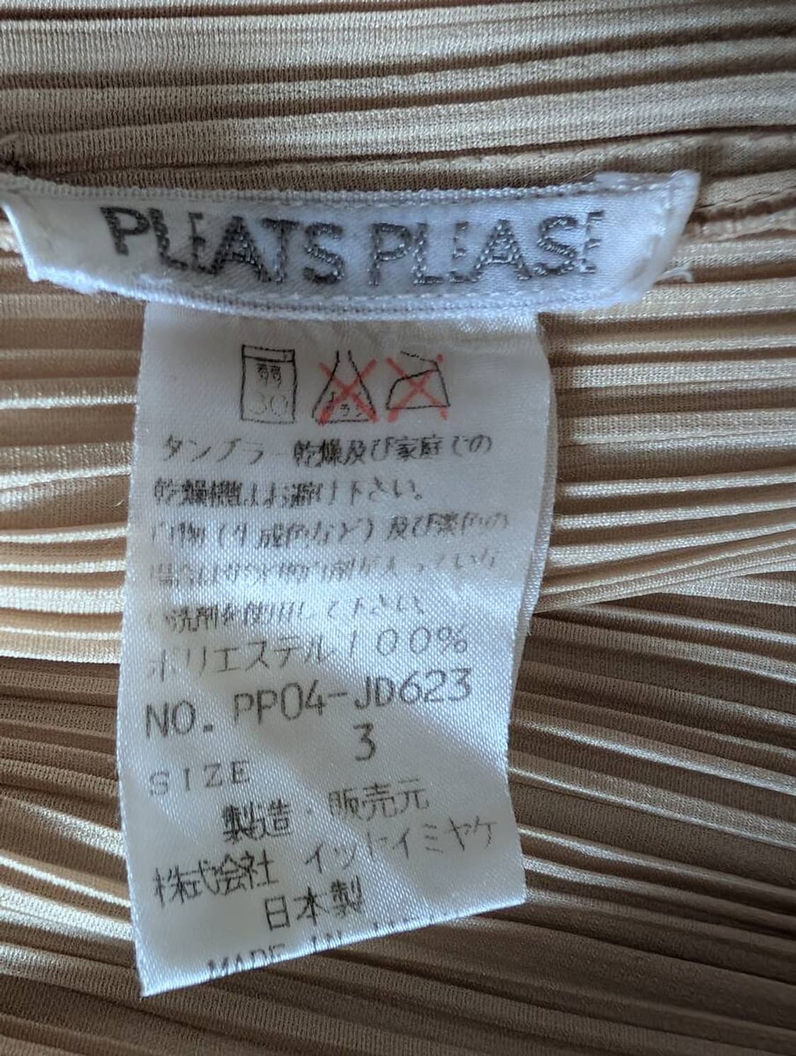 이세이미야케 플리츠 플리즈 가디건 상품이미지7