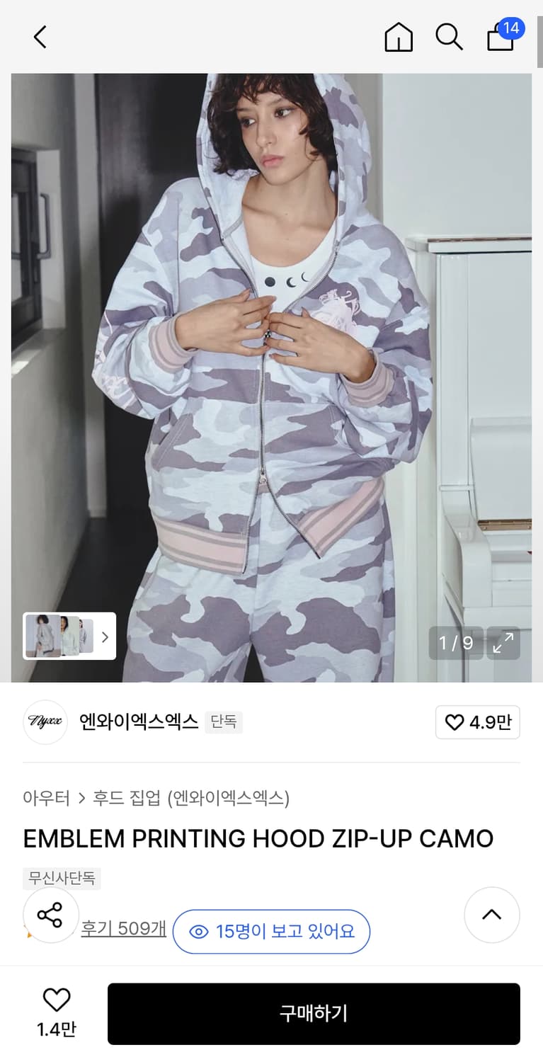 Nyxx 카모 후드집업 상품이미지1