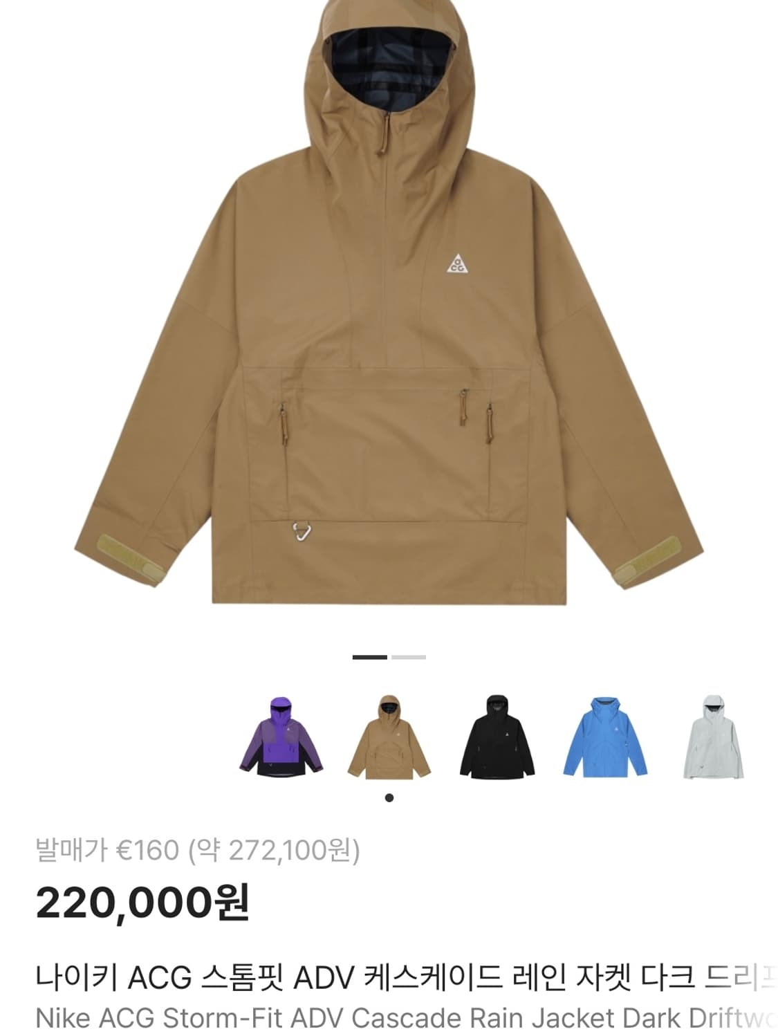 급처 나이키 ACG 셔츠 12 아노락 15 상품이미지7