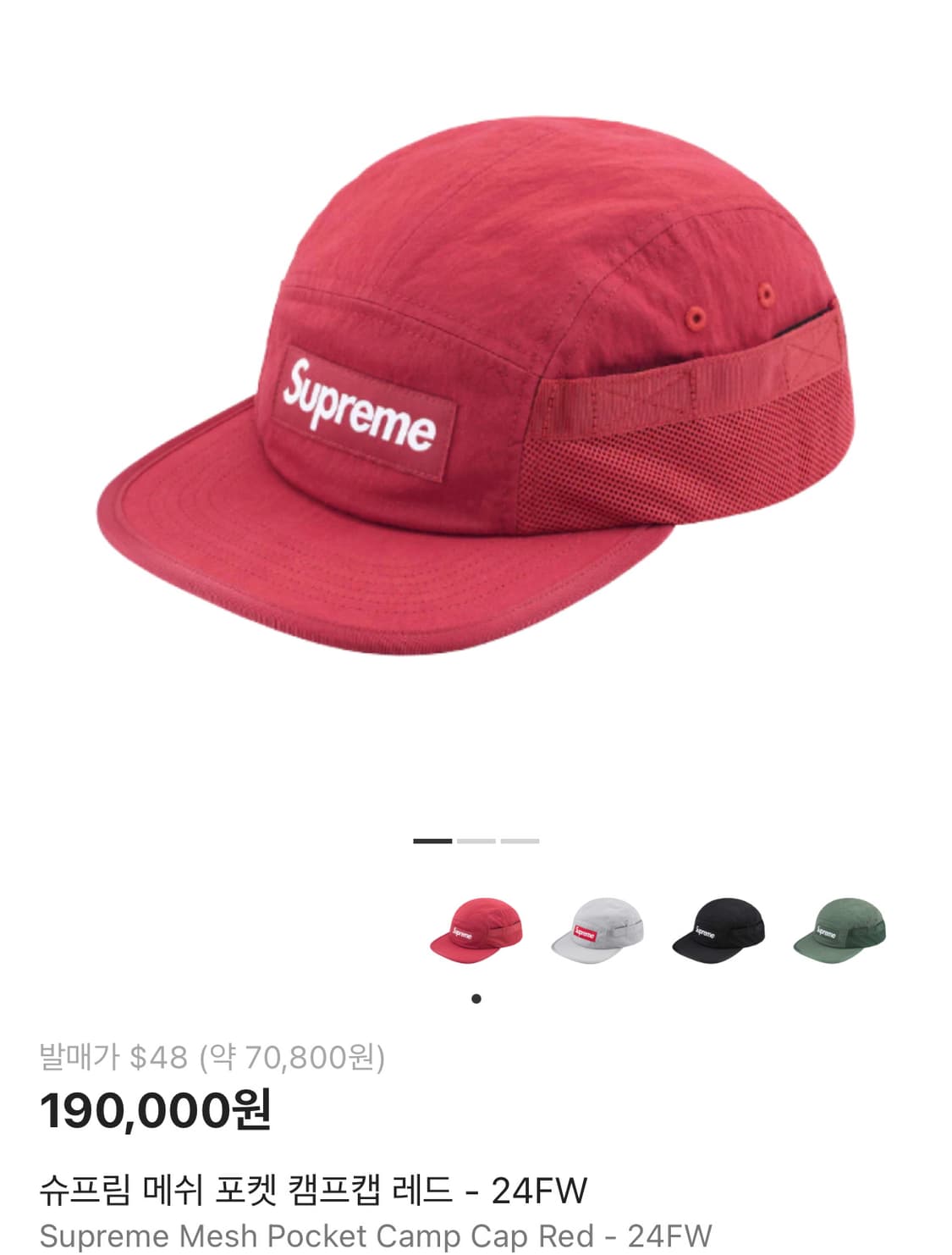 슈프림 매쉬 포켓 캠프캡 레드 상품이미지6