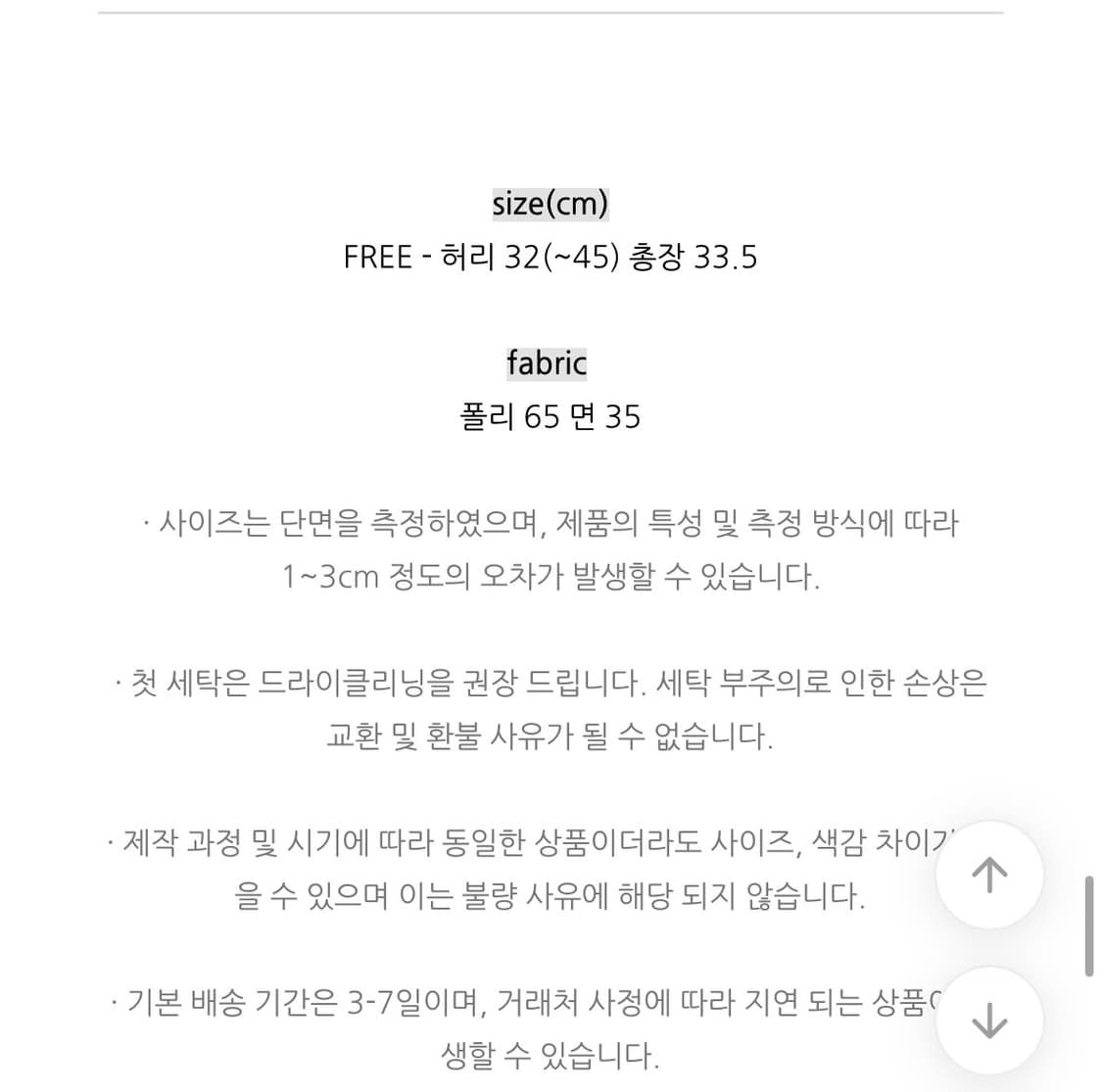 당일배송) 히니츠키 고마츠 빈티지 체크 캉캉 미니스커트 상품이미지4