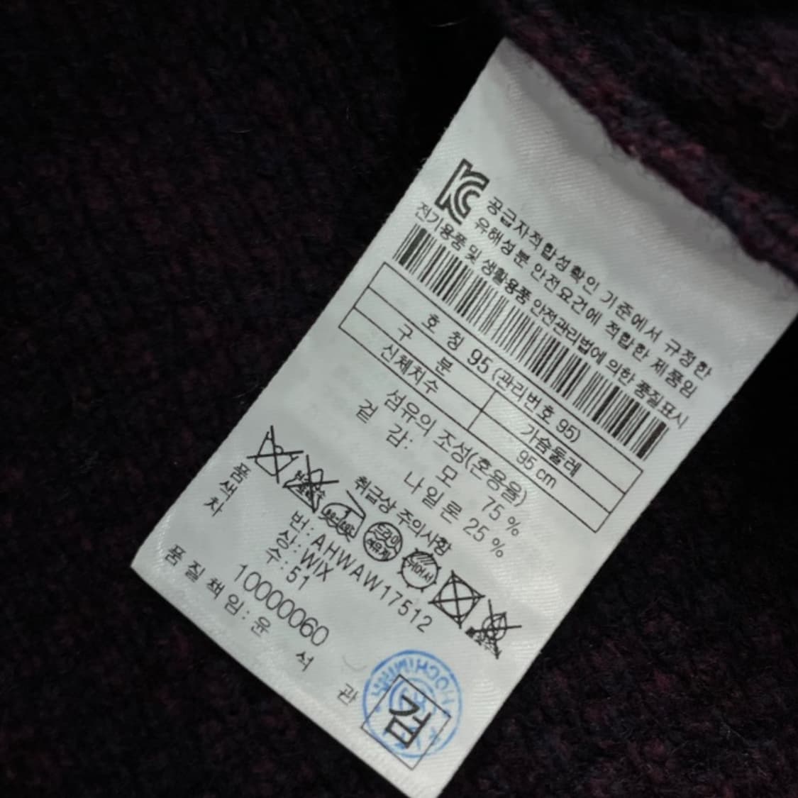 95 헨리코튼 가디건  상품이미지5