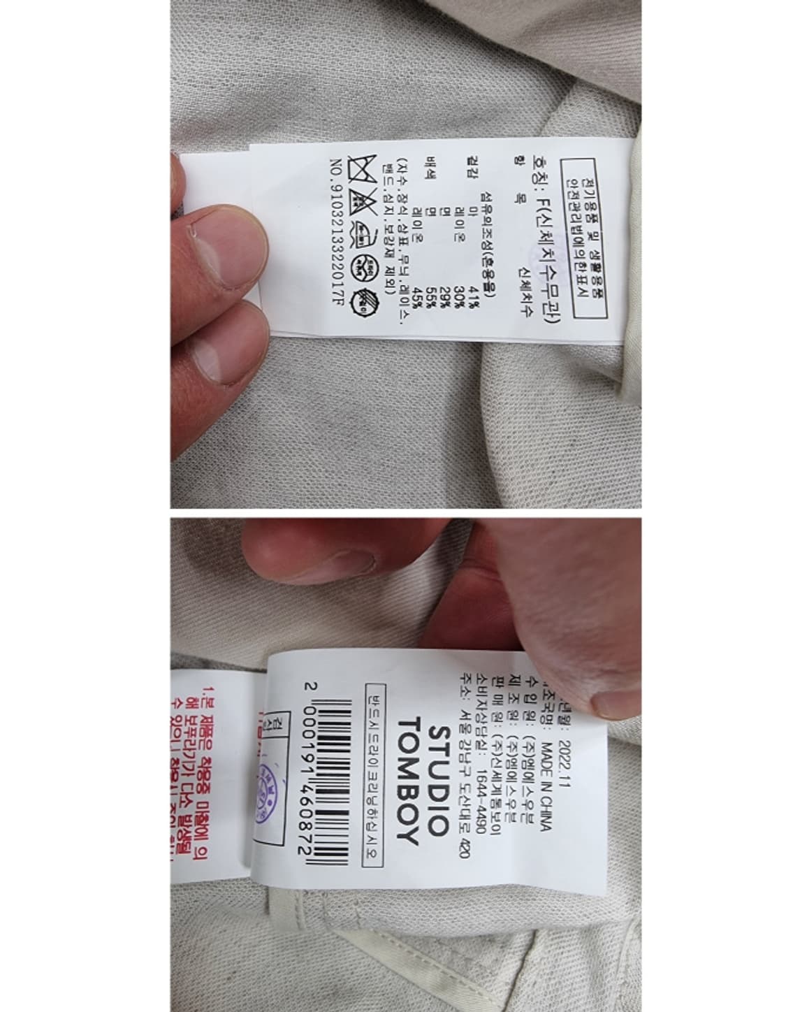 STUDIO TOMBOY 스튜디오 톰보이 상품이미지9