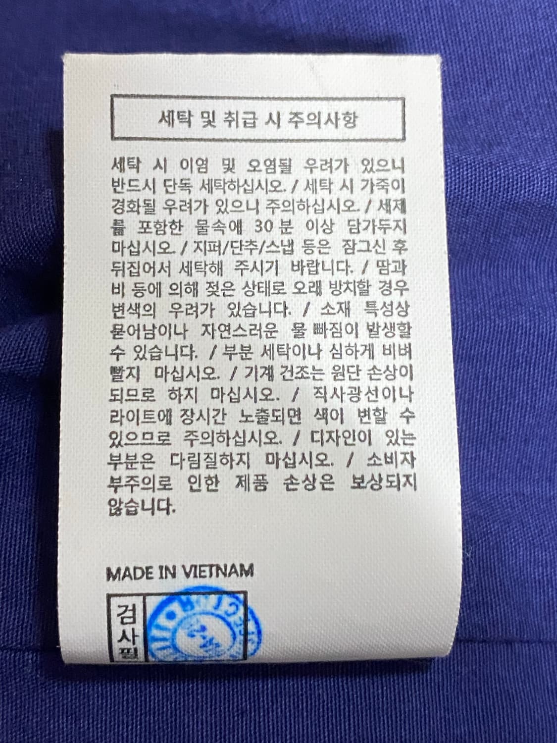디스이즈네버댓 초어 자켓 블루 M 상품이미지8