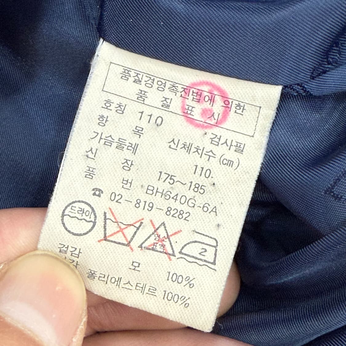 빈티지 라코스테 남성 집업 자켓 상품이미지8