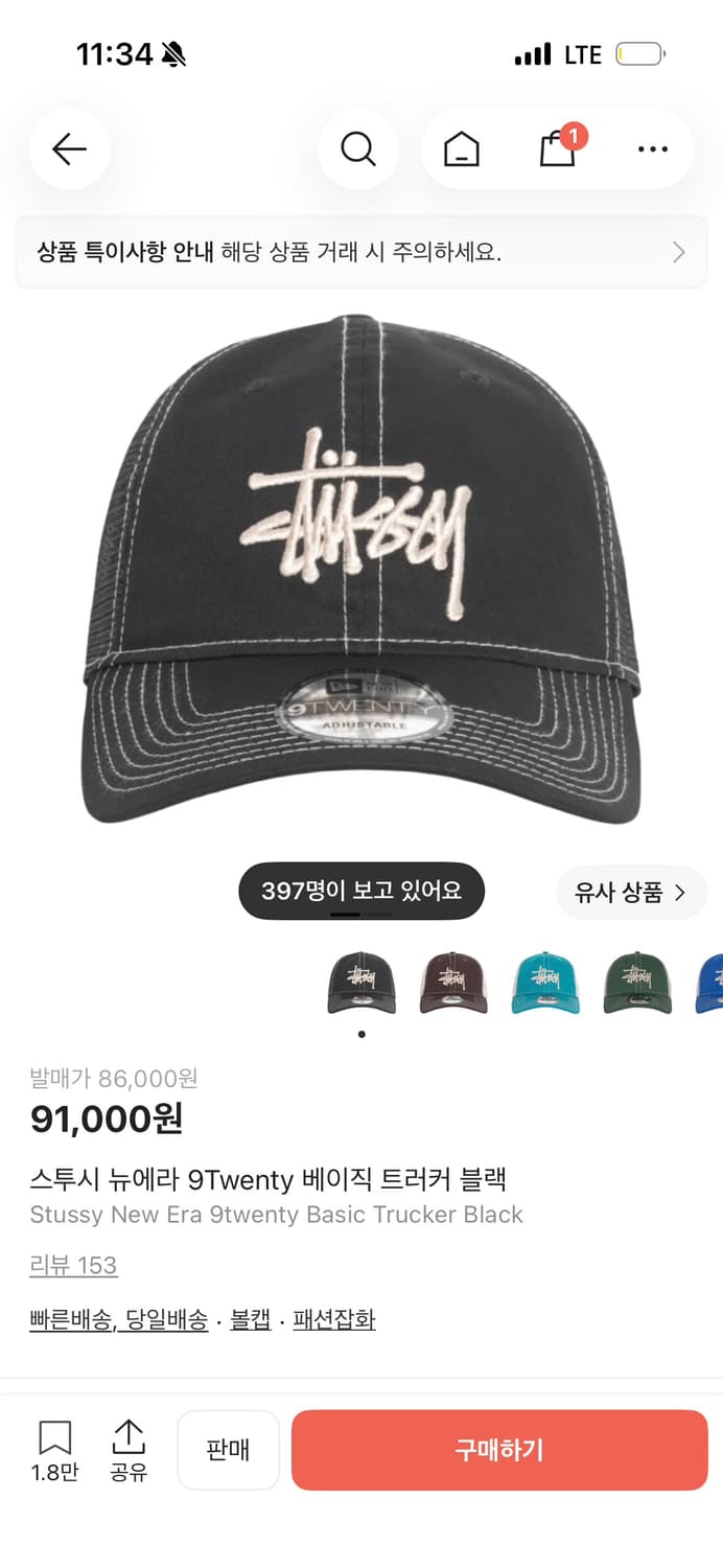 스투시 뉴에라 9Twenty 트러커 블랙 볼캡 모자 상품이미지1