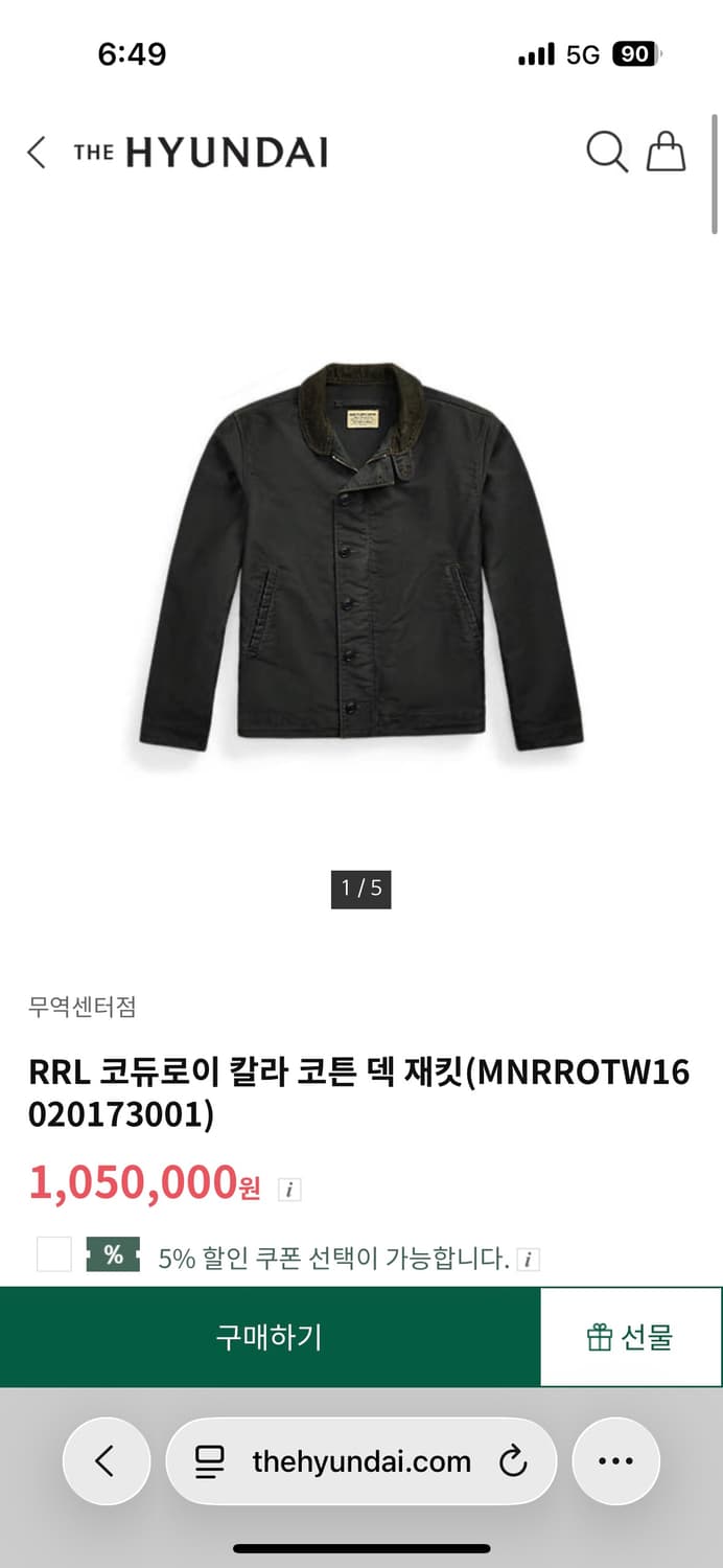 Rrl 더블알엘 코듀로이 칼라 덱 자켓 블랙 M 상품이미지1
