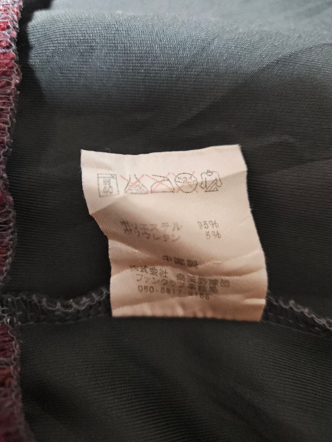 라쿠텐 이글스 팬클럽 한정 집업져지 (95/M) 상품이미지7