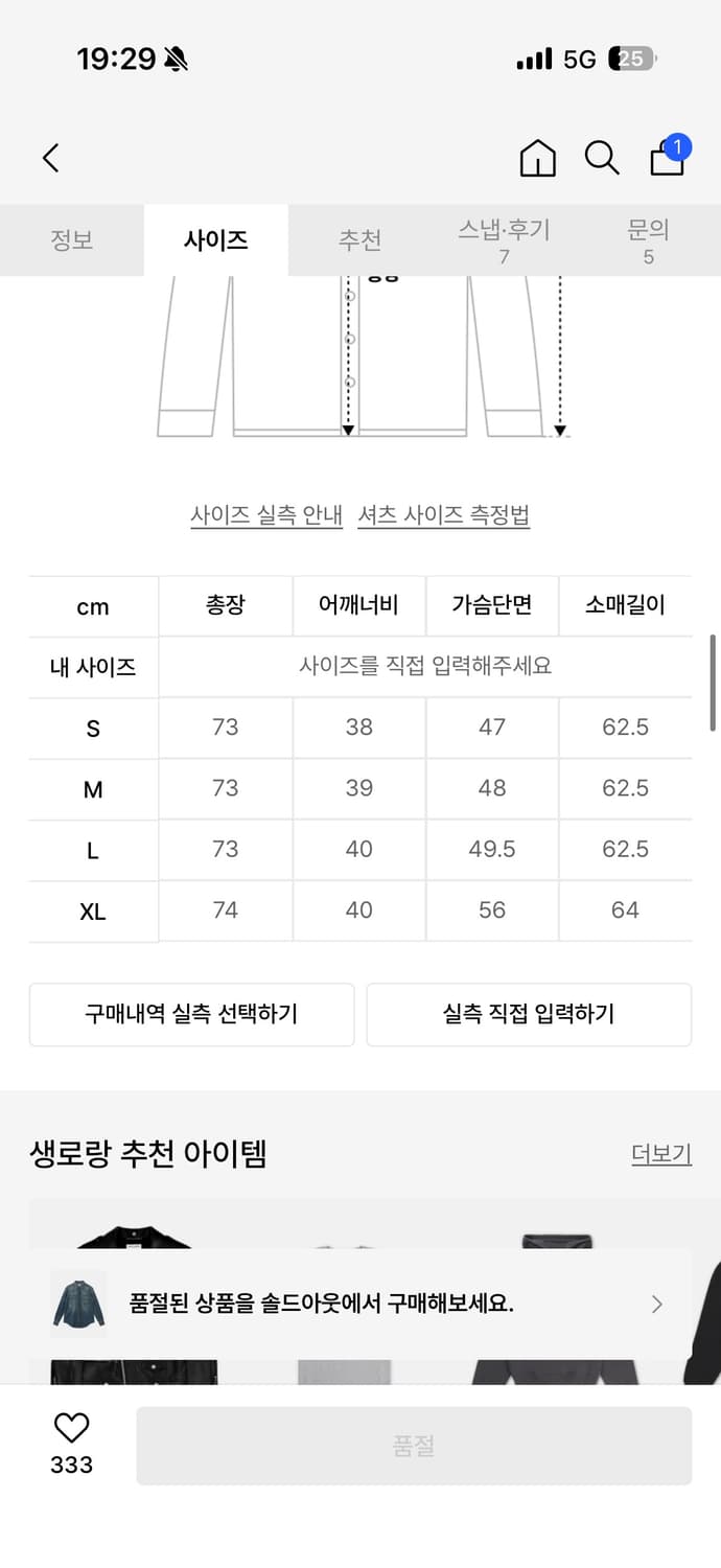 생로랑 웨스턴데님 셔츠 - 딥 빈티지 블루 상품이미지8