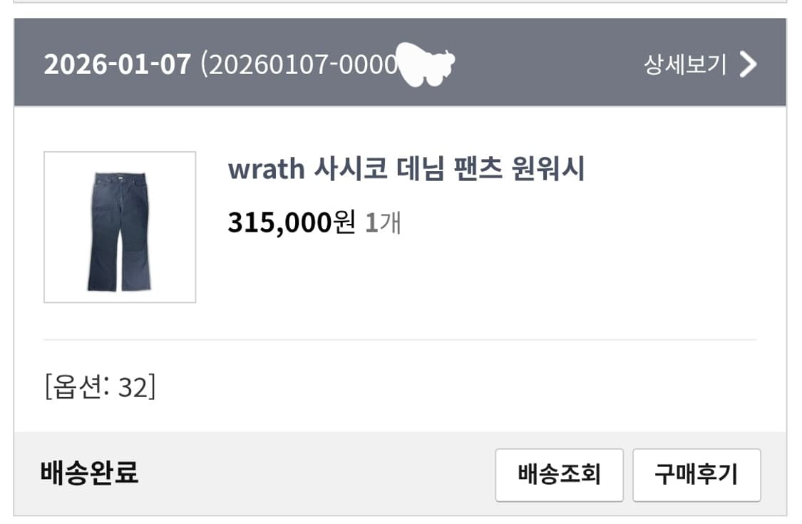 느린양반 wrath 사시코 원워시 상품이미지3