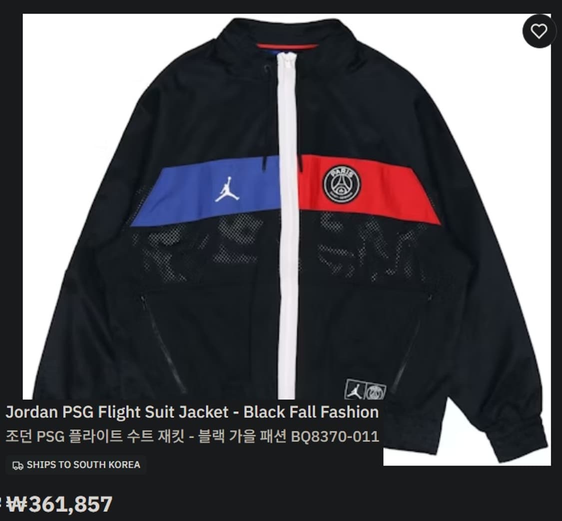 조던 파리생제르망 PSG 플라이트 수트 바람막이 점퍼  상품이미지9