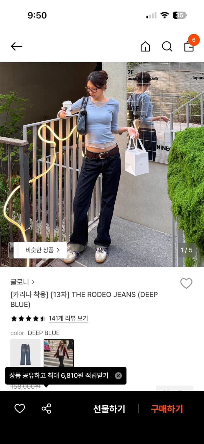 글로니 로데오 진 딥 블루 상품이미지3