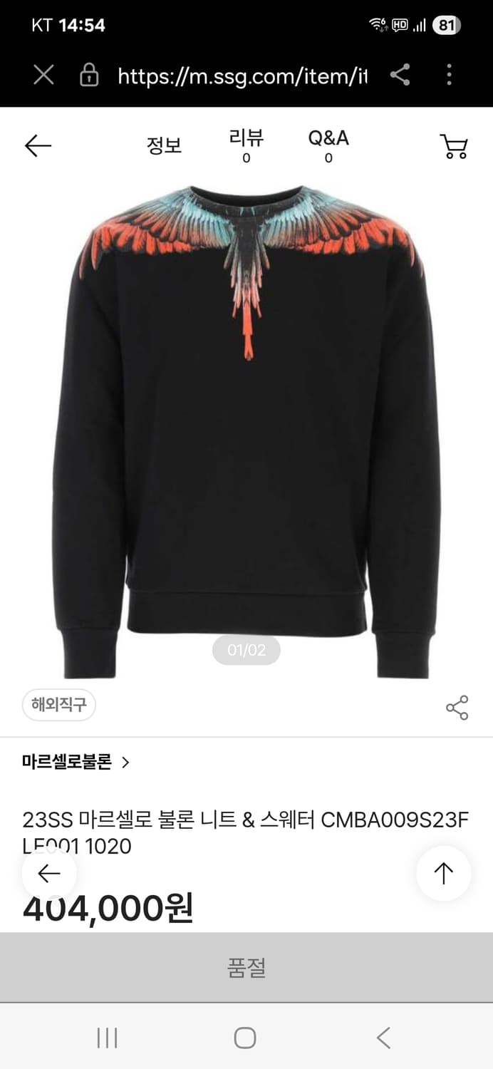 마르셀로불론 맨투맨 상품이미지6