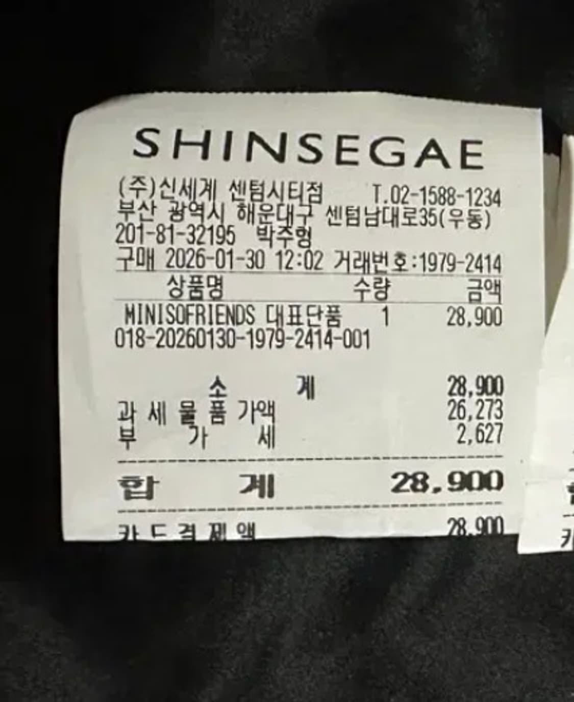 미니소 주토피아 농부 주디 인형 상품이미지2