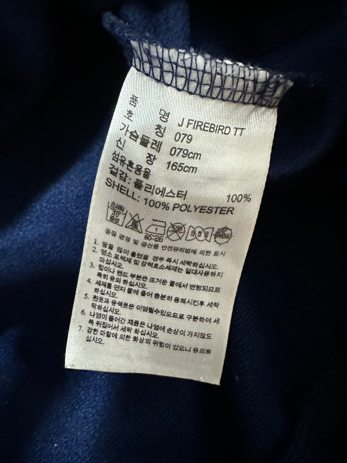 아디다스 파이어버드 빅로고 네이비 져지 상품이미지6