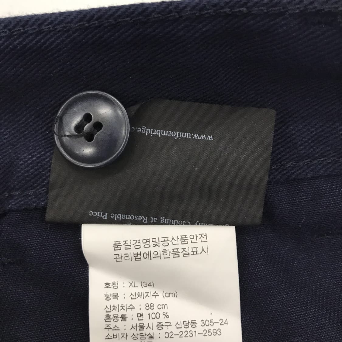 유니폼브릿지 퍼티그팬츠 네이비 미사용급 [XL] 상품이미지6