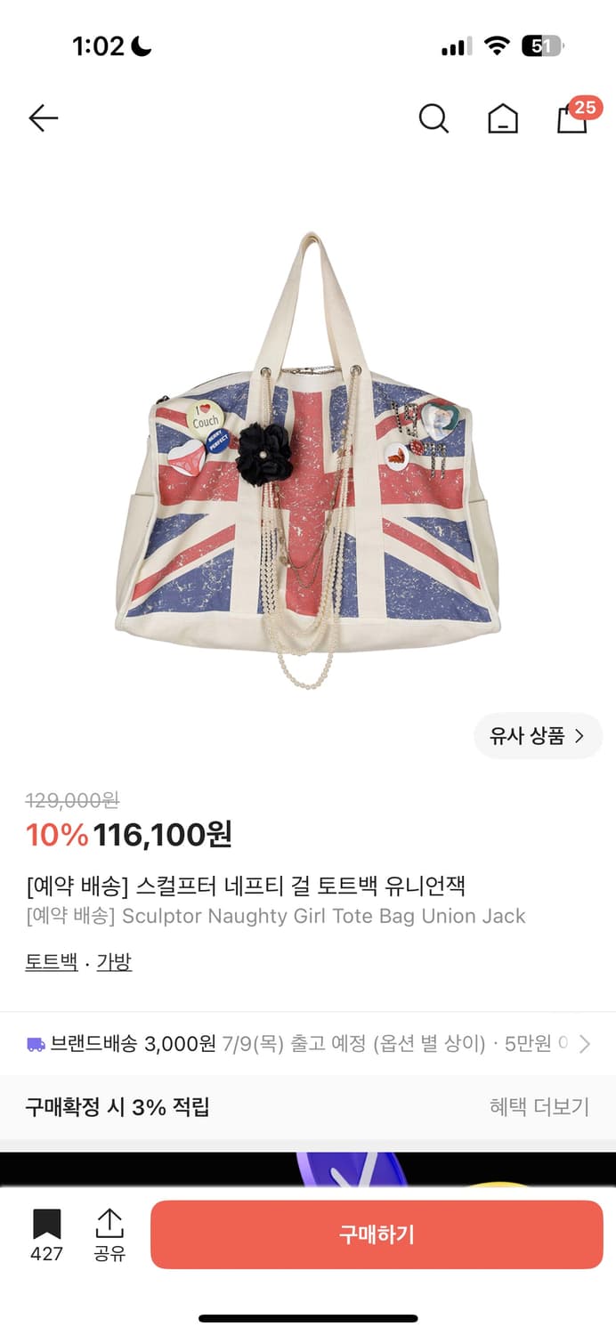 구해요 스컬프터 네프티 걸 토트백 유니언잭 가방 구해요 상품이미지1