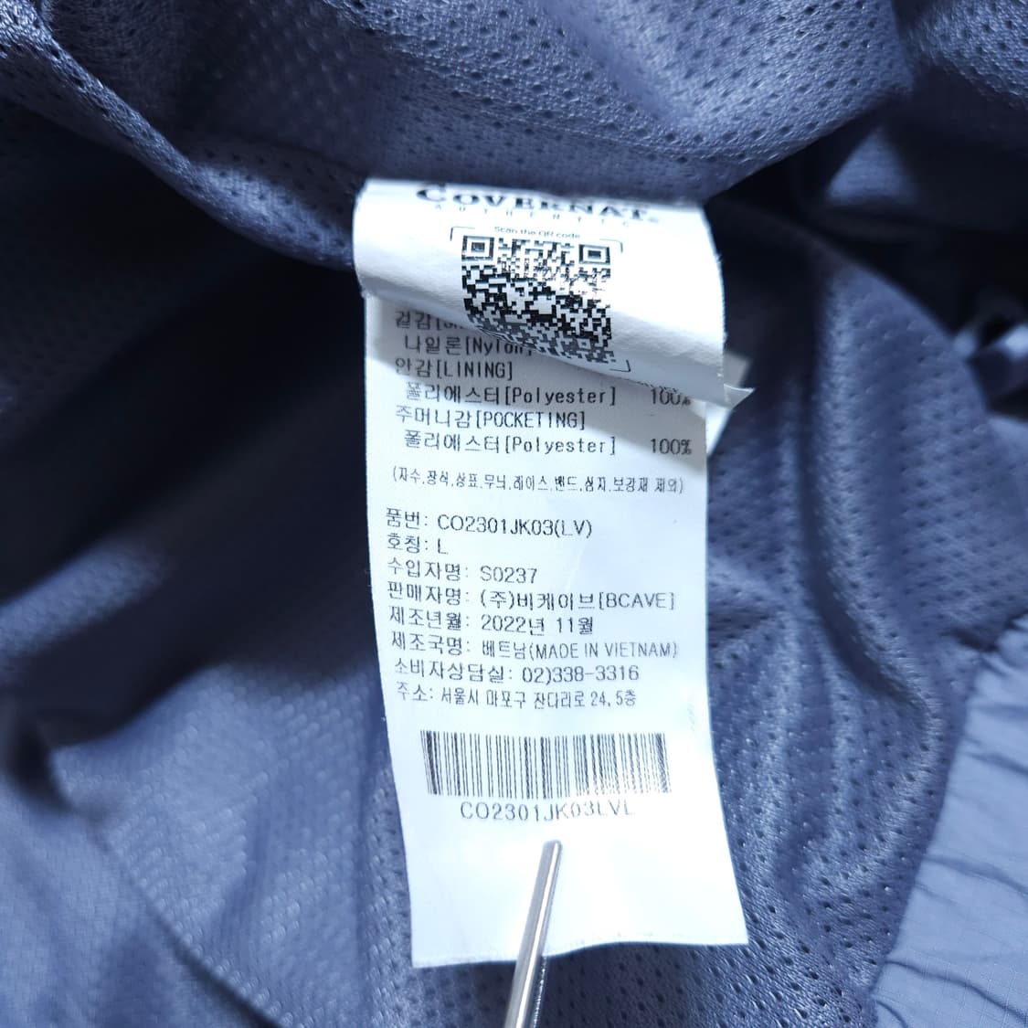 커버낫) L 남자 빅로고 트랙자켓 바람막이 / 왕눈이샵 상품이미지10