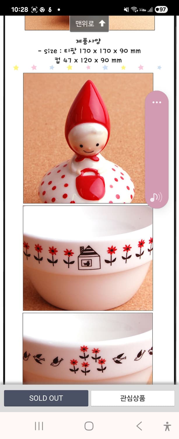 (일본제)신지카토 작가의 티포트+찻잔세트 새제품 상품이미지1