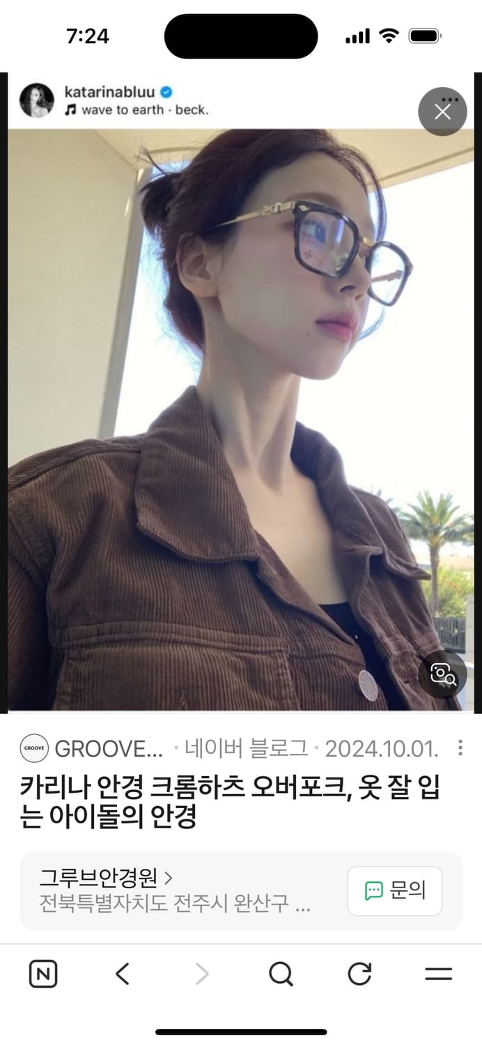 크롬하츠 오버포크 DT 다크톨토이즈 (카리나 동일색상) 상품이미지6