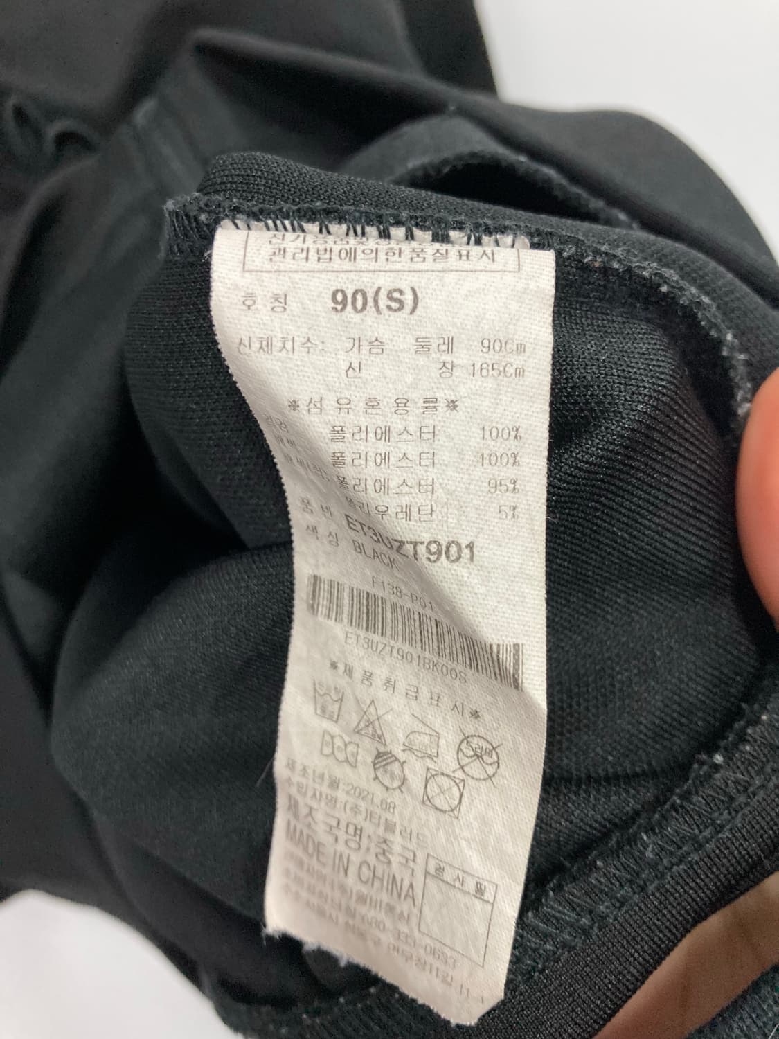 Evisu 트랙탑 져지 상품이미지4