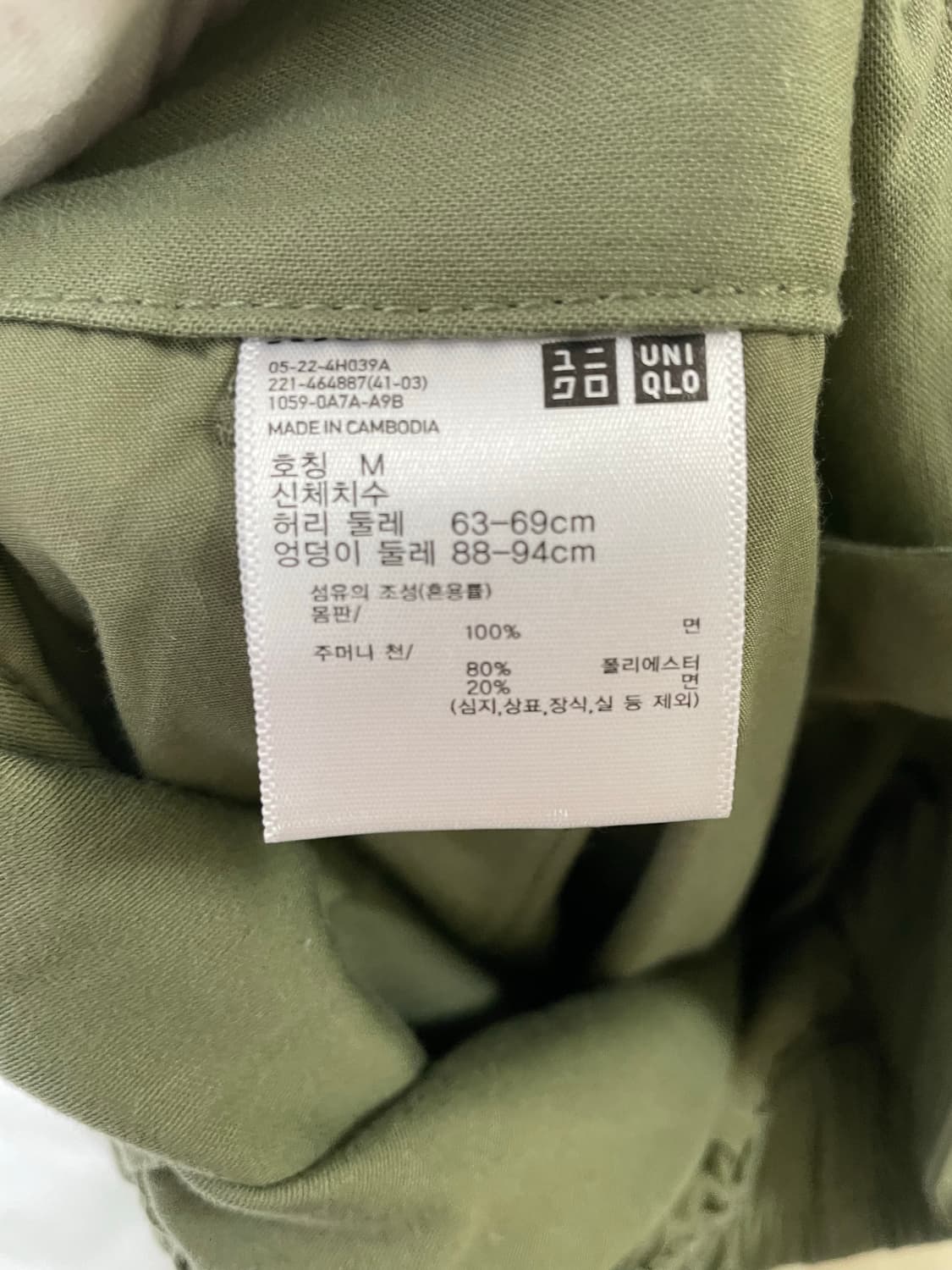 유니클로 카고 팬츠 여성 M / 모리걸 하구미 상품이미지3