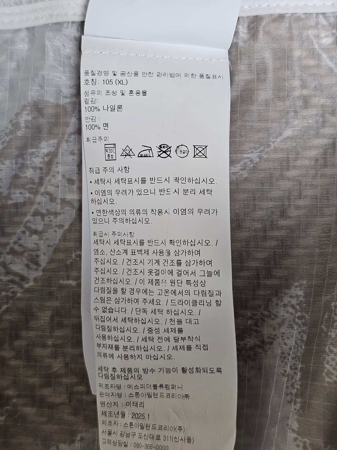 스톤아일랜드 UV-리액티브 스캔 카모 온 나일론 립스탑 파카 상품이미지8
