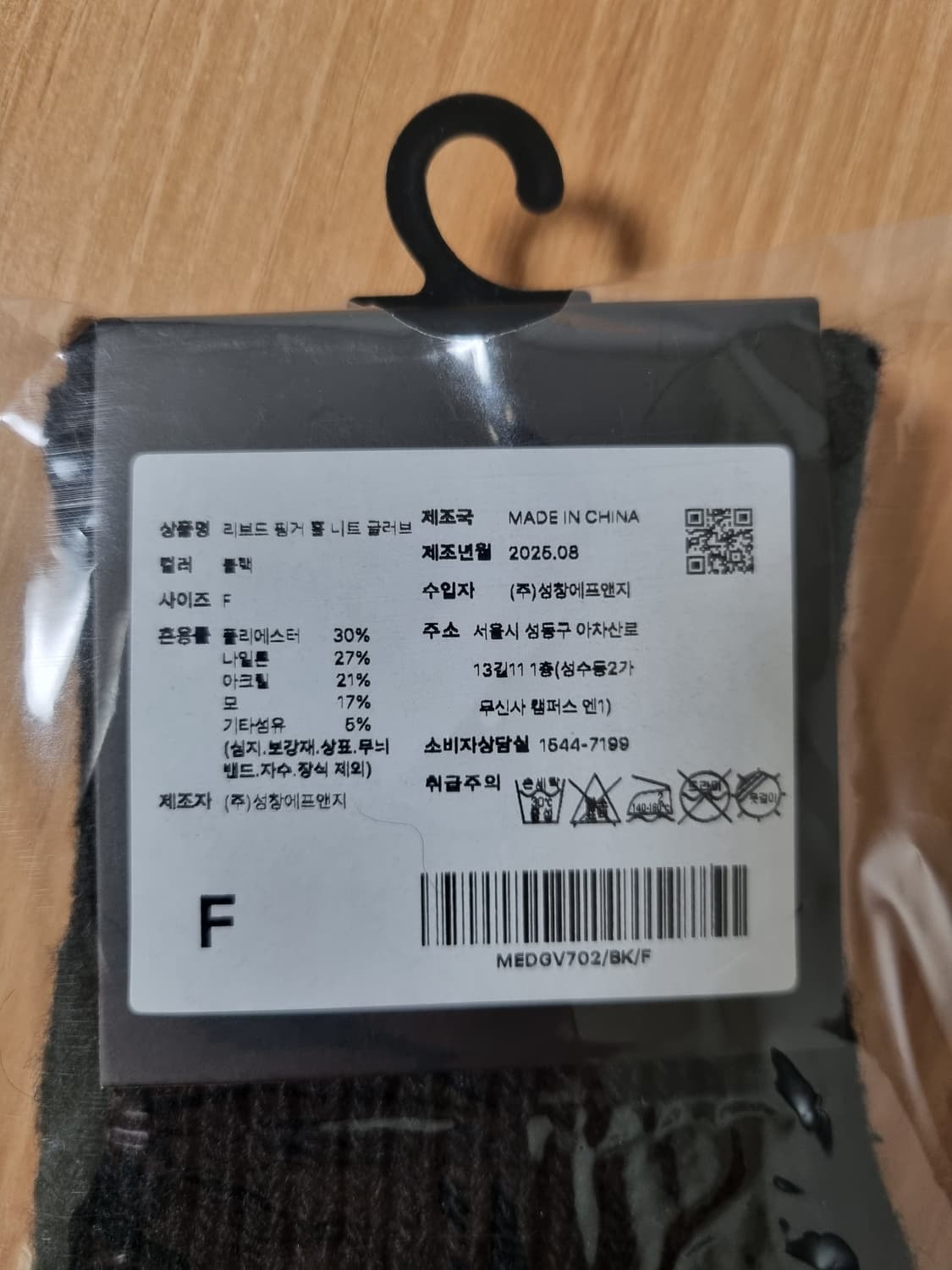 무신사 스탠다드 리브드 핑거 홀 니트 글러브 장갑 [블랙] 상품이미지7