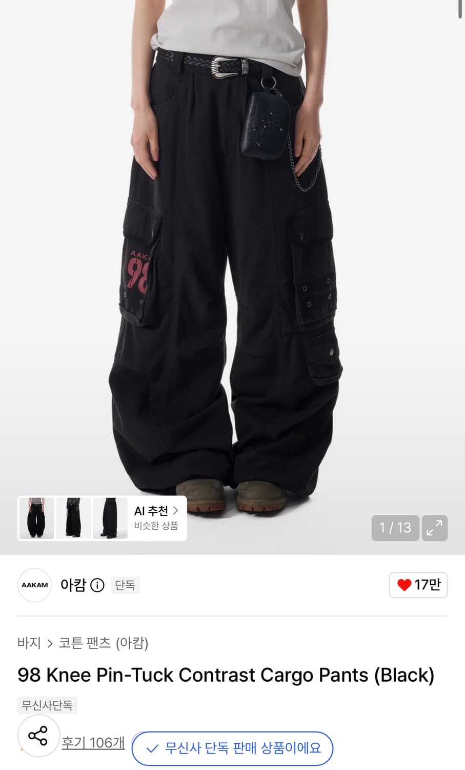 아캄 팬츠 1 상품이미지1