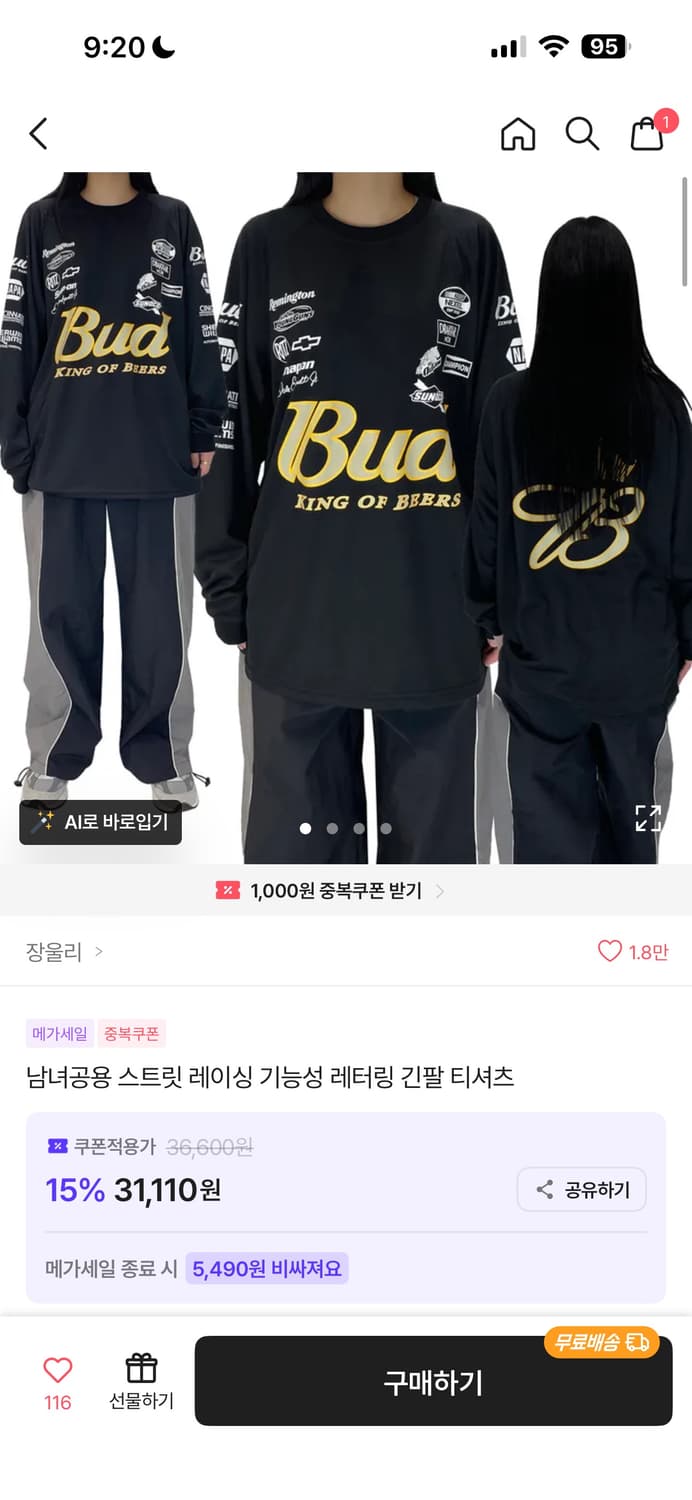 장울리 레이싱 레터링 긴팔 티셔츠 상품이미지1