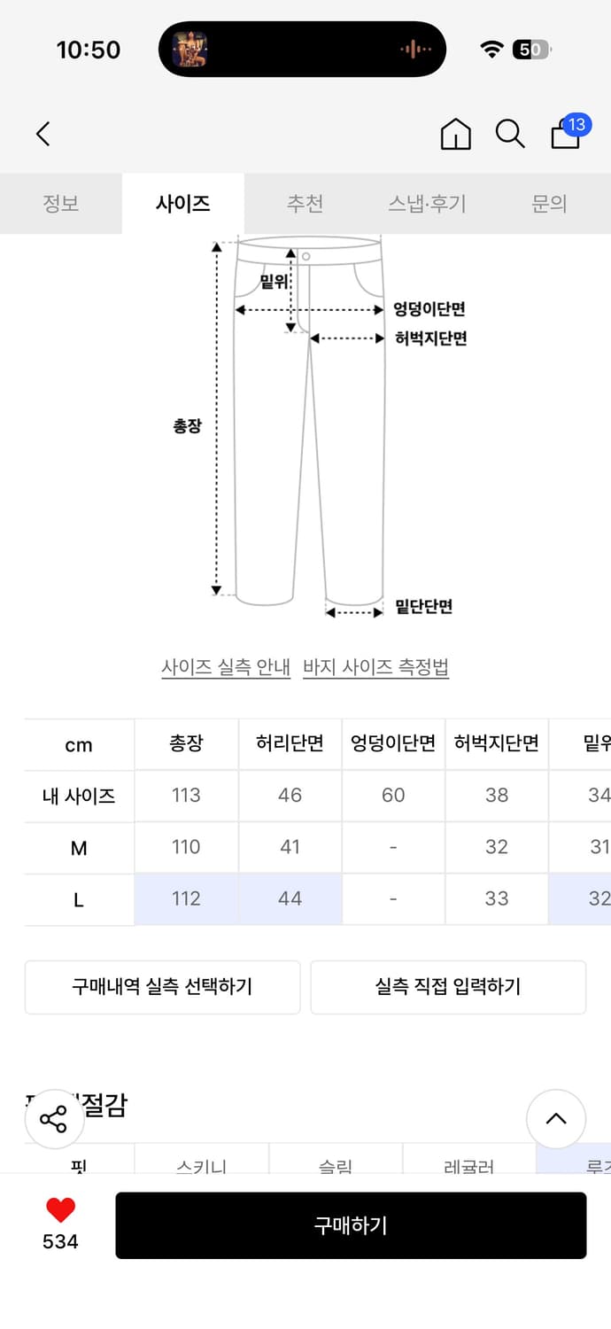 스키즘인듀싱 팬츠  상품이미지4