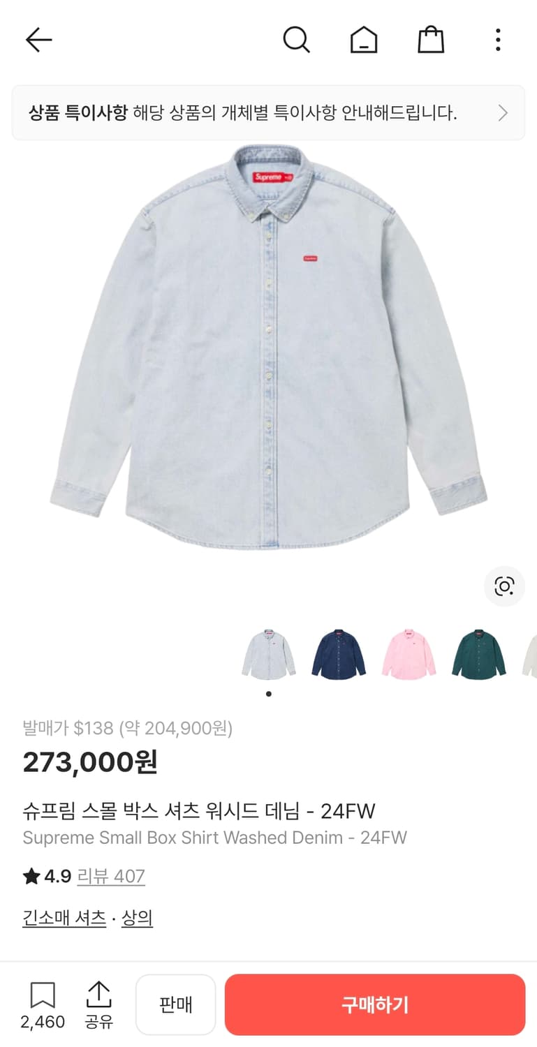 슈프림 스몰 박스 워시드 데님 셔츠 M 상품이미지8