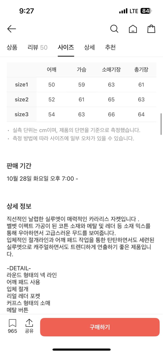 알렌느 크롭드 칼라리스 자켓 블랙 2사이즈 상품이미지3