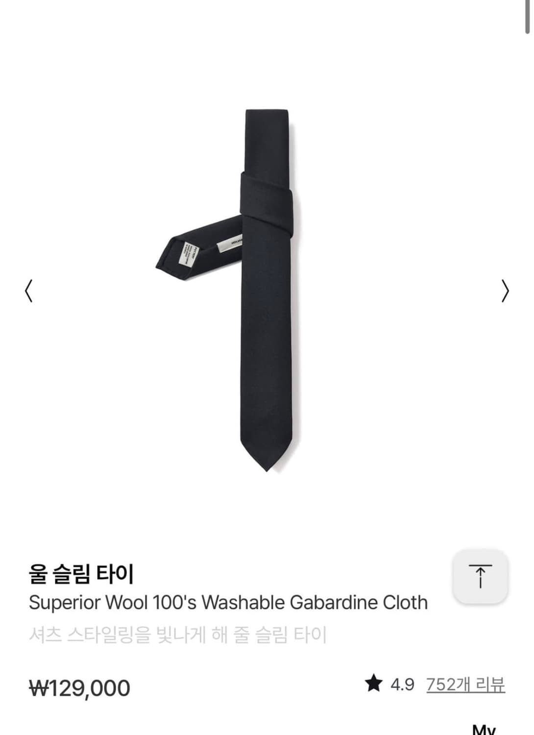 포터리 울 슬림 넥타이 다크네이비 상품이미지1