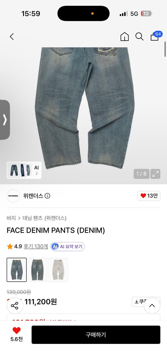 위캔더스 페이스 데님 L 상품이미지5