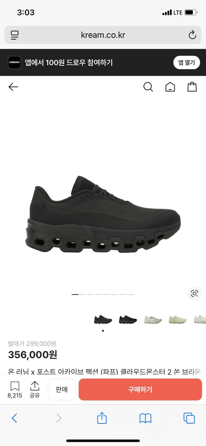 온 러닝 x PAF 클라우드몬스터 2 브라운 275 새상품 상품이미지1