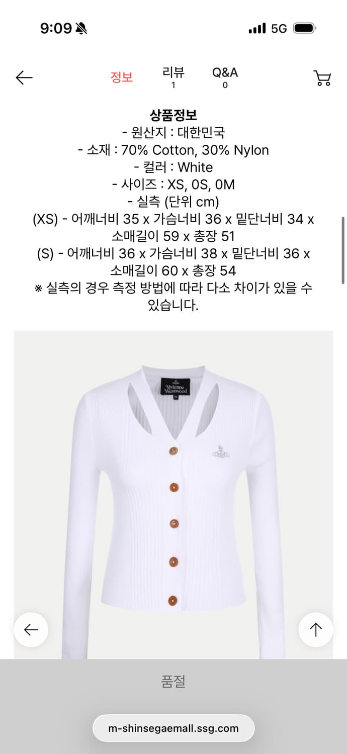 비비안웨스트우드 니트 가디건(정품)  상품이미지9