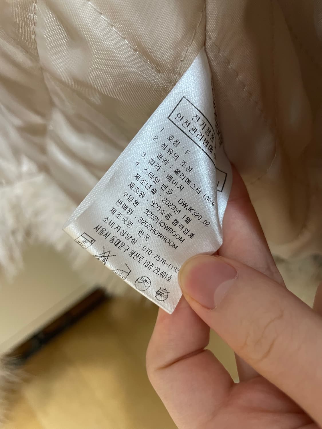 320쇼룸 퍼자켓 상품이미지5