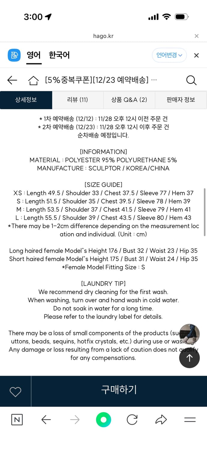 스컬프터 Triple Lace Layered Tee Black 상품이미지3