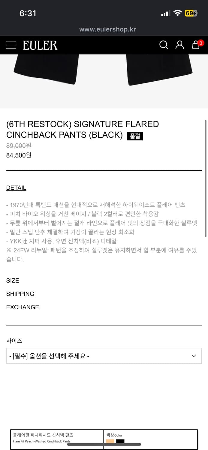 율러 시그니처 플레어 신치백 팬츠 블랙 M 새상품 상품이미지3