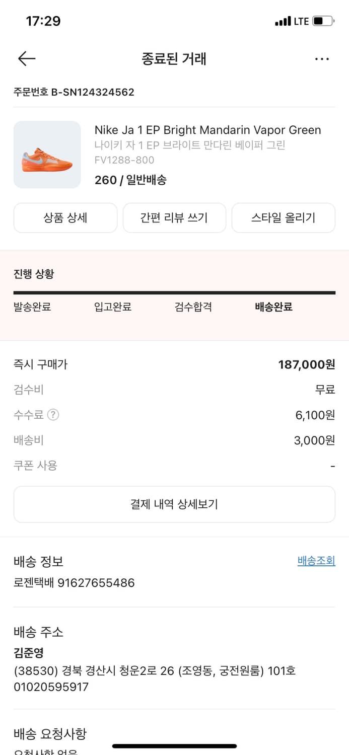 나이키 Ja 1 EP 260 새상품 상품이미지5