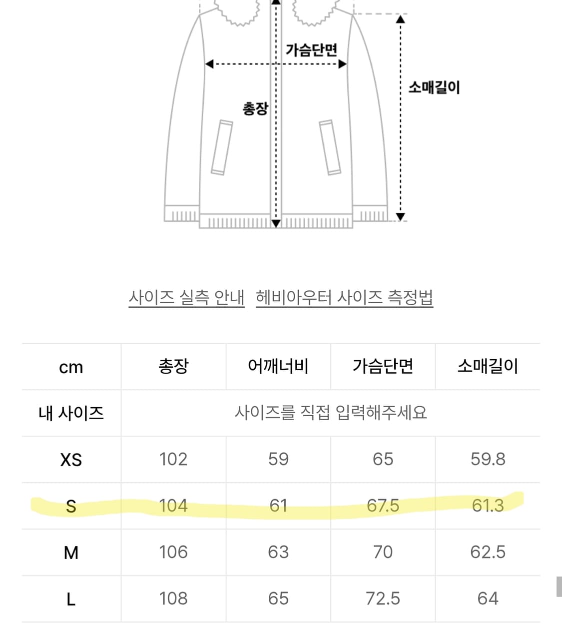 [새상품급] 메종미네드 롱패딩 구스다운 S 상품이미지2