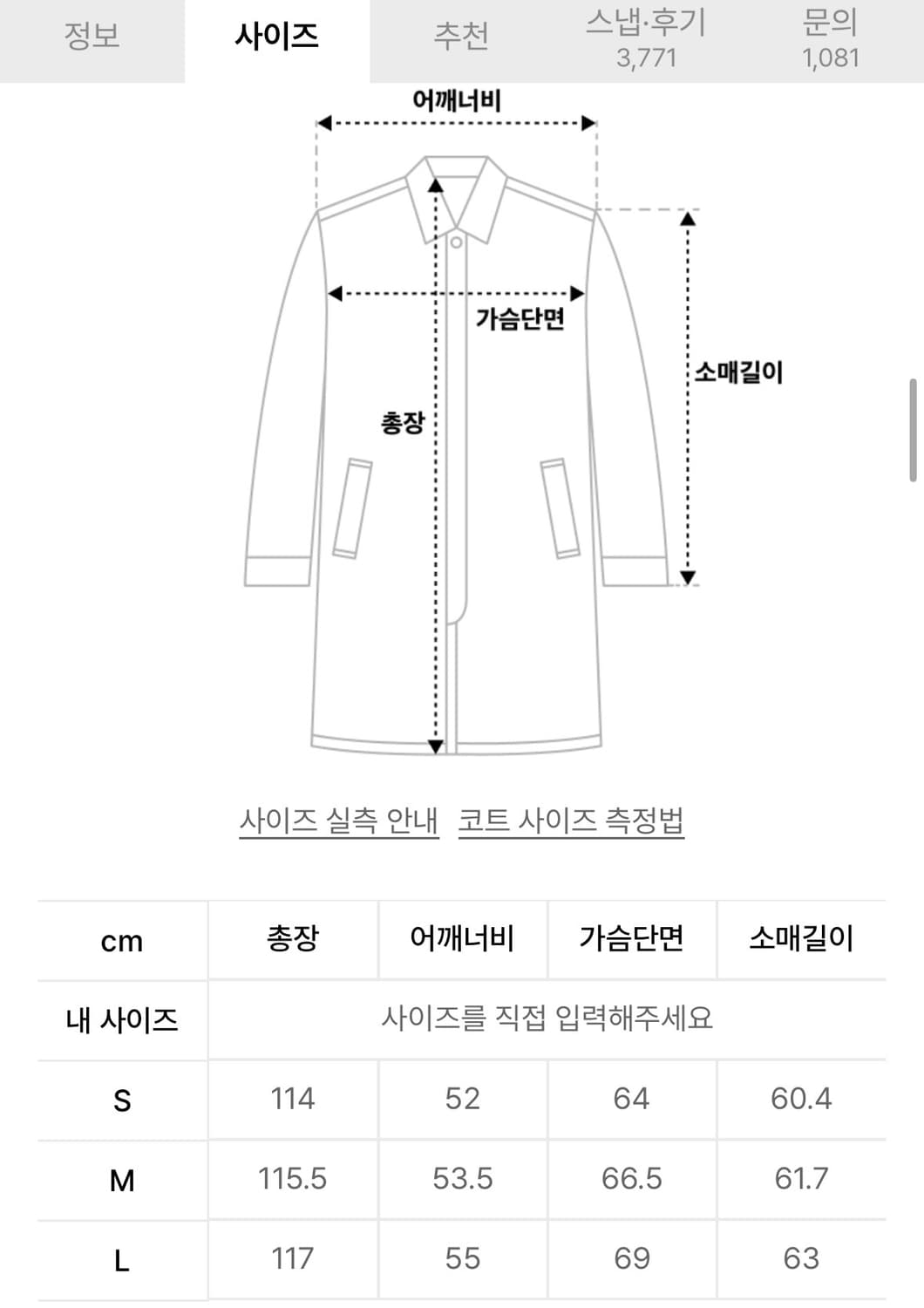 [S]쿠어 MTR 발마칸 코트(멜란지 토프) 상품이미지5