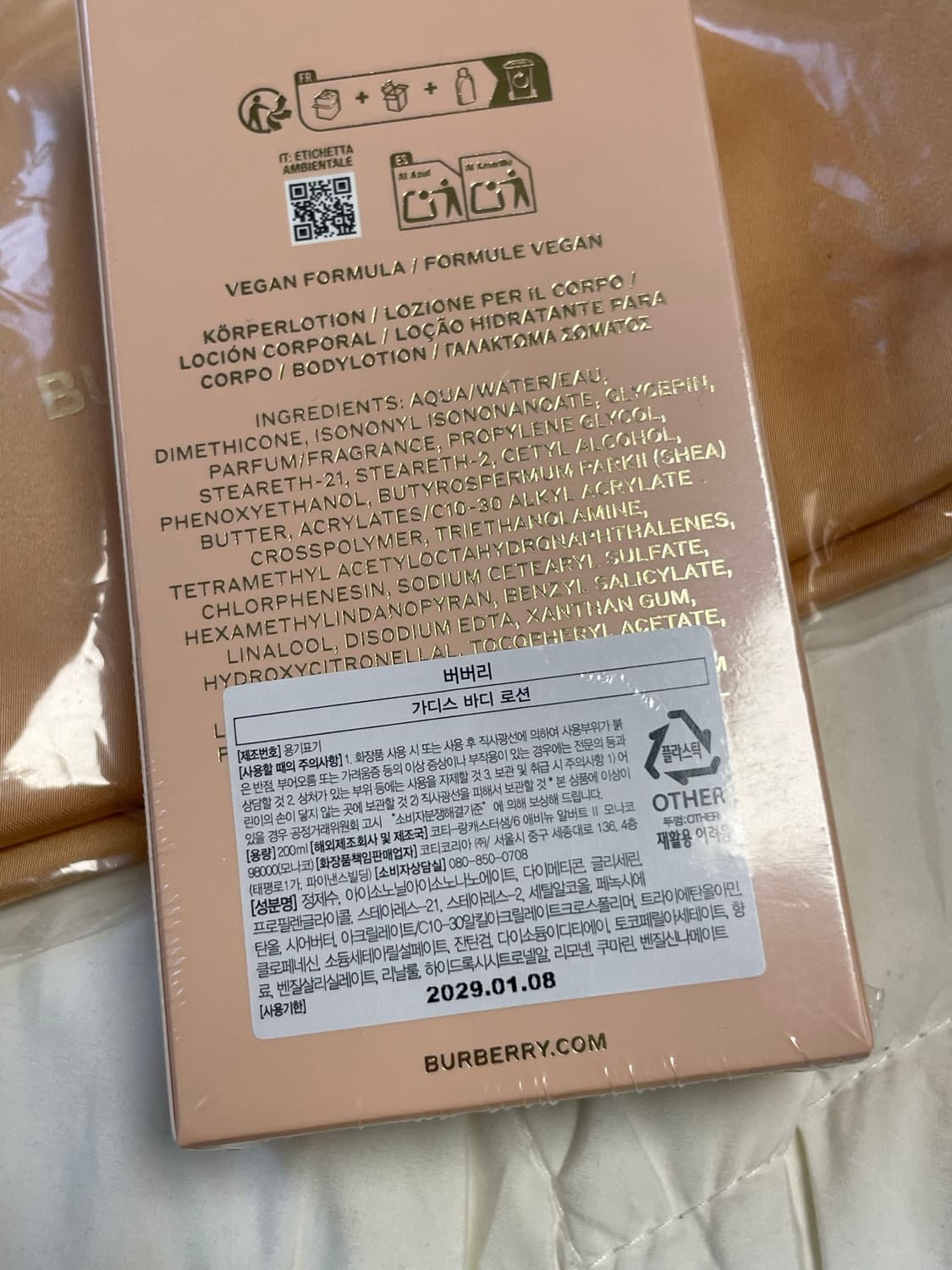 버버리 가디스 바디로션 새상품 상품이미지2