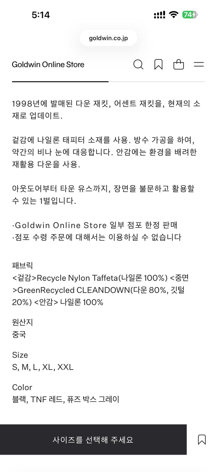 일본 노스페이스 어센트 25시즌 신상 한정판 퓨즈박스 그레이 상품이미지3