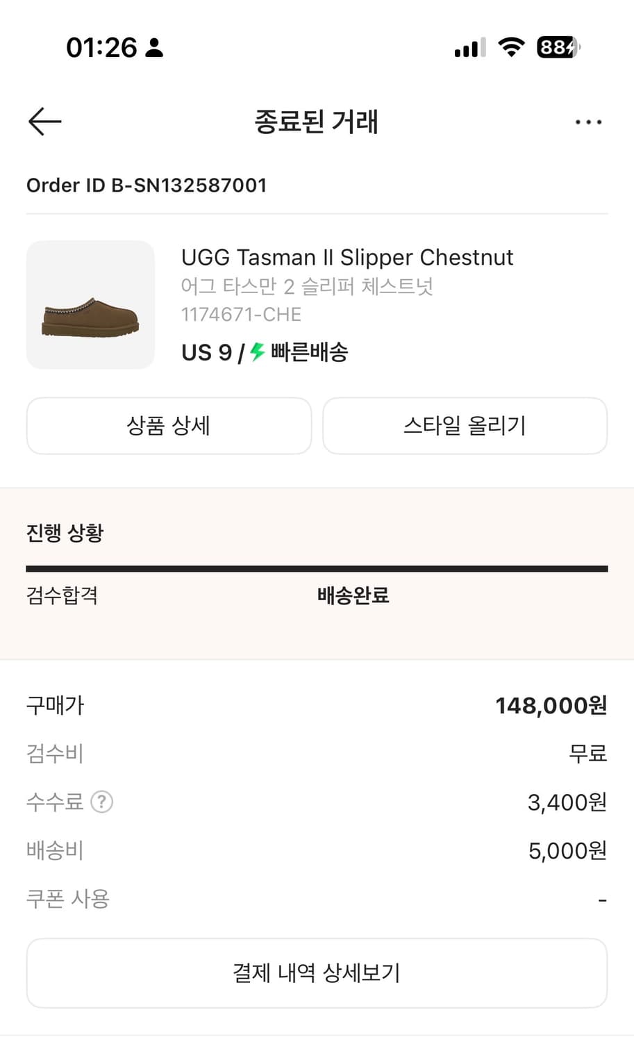UGG 어그 타스만2 슬리퍼 브라운 270 상품이미지2