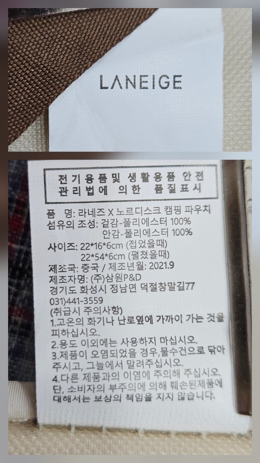 노르디스크 캠핑 파우치  상품이미지3