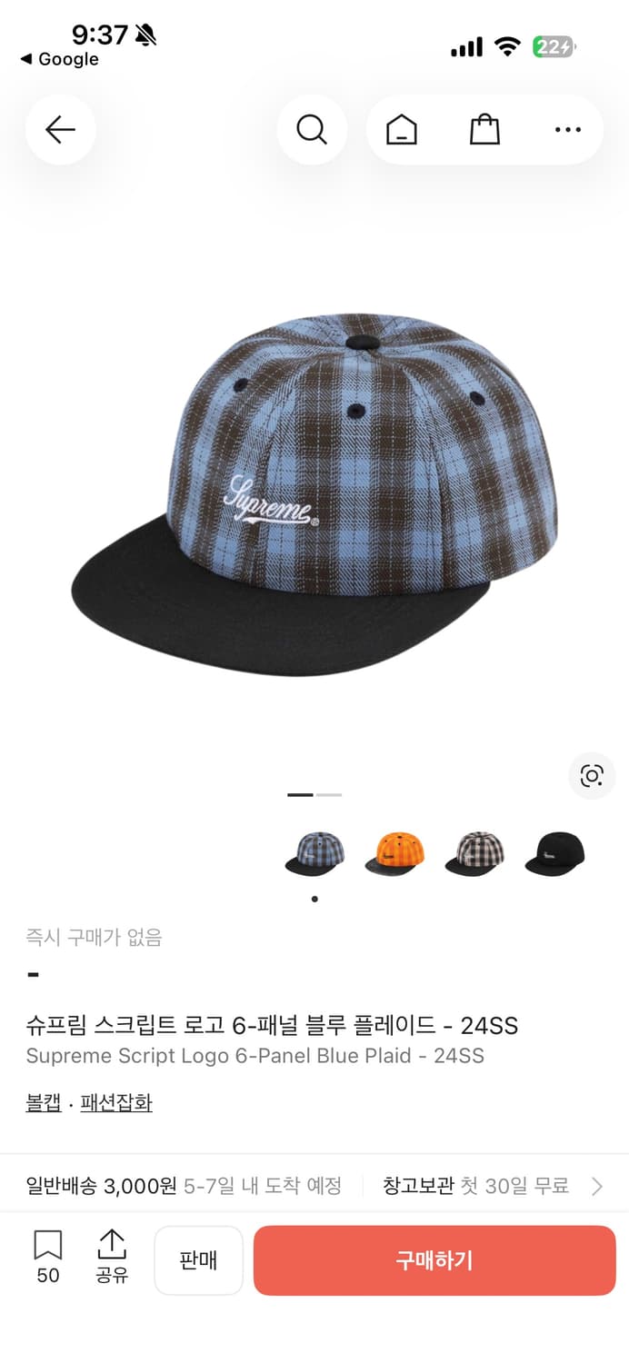 슈프림 모자 스크립트 로고 6-패널 블루 플레이드 - 24SS 상품이미지6