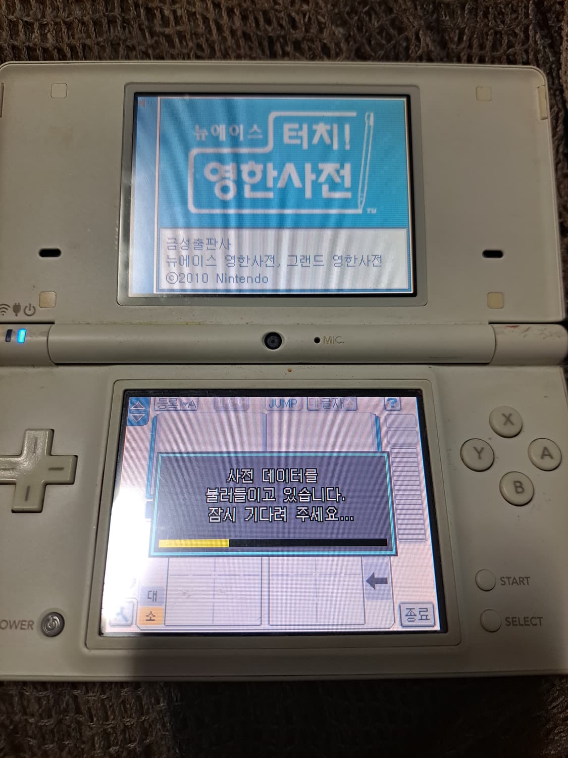 닌덴도 dsi 한글판 +케이블 게임 상품이미지3
